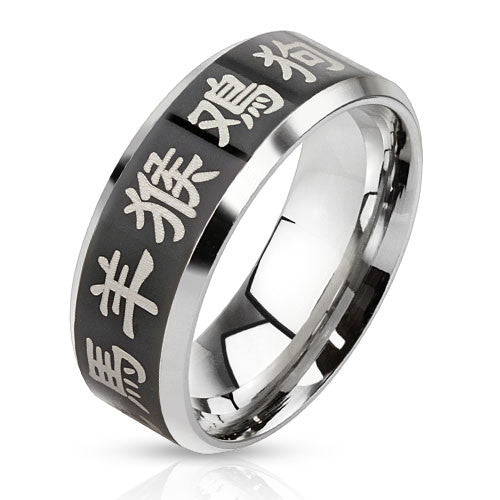 Mirror polished stainless steel ring with Chinese Zodiac characters engraved on black band | Wholesale Jewelry